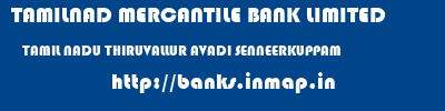 TAMILNAD MERCANTILE BANK LIMITED  TAMIL NADU THIRUVALLUR AVADI SENNEERKUPPAM  banks information 